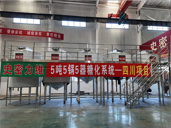 广安精酿啤酒设备厂—10吨五锅五器糖化系统—东北项目
